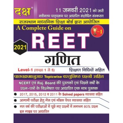 Daksh Reet Maths (Ganit) With Teaching Method For Reet Level-1 Exam Latest Edition