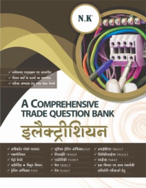 N.K A Comprehensive Trade Question Bank (Electrician) Latest Edition