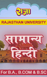 Raja One Week Series For Rajasthan University B.A First Year General Hindi Latest Edition