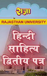 Raja One Week Series For Rajasthan University Third Year Hindi Literature Paper-II Latest Edition