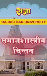 Raja One Week Series For Rajasthan University Third Year Sociological Thinking (Sociology Paper-I) Latest Edition