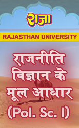 Raja One Week Series For Rajasthan University B.A First Year Fundamentals of Political Science (Political Science Paper-I) Latest Edition