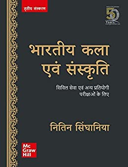 Mc Graw Hill Indian Art and Culture (Bhartiya Kala Avm Sanskriti) 4th Edition By Nitin Singhania Latest Edition