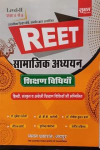 Sugam Reet Social Studies Teaching Method ( Samajik Adhyan Sikshan Vidhiyan) For Reet Level-2 By Mukesh Pancholi Latest Edition