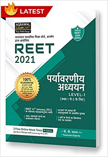 Agrawal Exam Cart Reet Environment Studies (Paryavaran Aadhyan) By P.D. Pathak For Reet Level 1st Examination Latest Edition