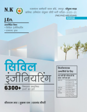 N.K Civil Engineering Diploma Holders Exam 6300+ Question By Sitaram Jat , Hukma Ram And Dayanand Choudhary Latest Edition