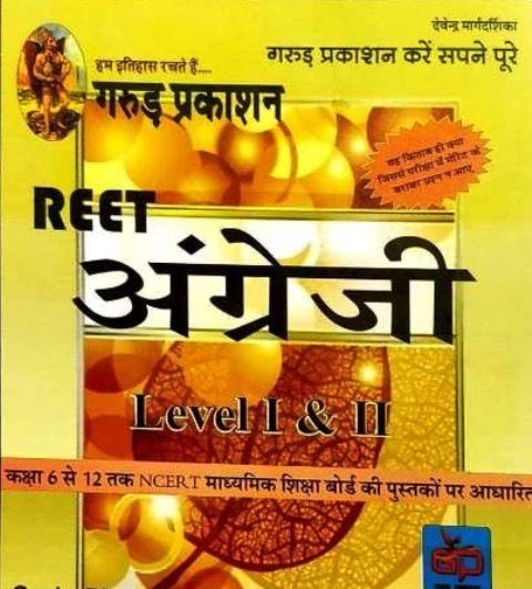 Garud Reet English NCERT Base Class 6 to 12 For Reet Level 1st and 2 Exam By Devendra Margdarshika Latest Edition