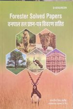Evergreen Solved Paper For Forester(Vanpal) By Ranjeet Singh Latest Edition