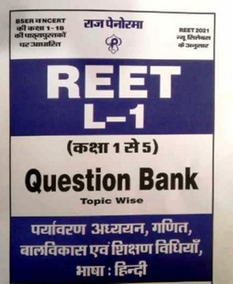 Panorma Reet Level 1st Question Bank Topic Wise Objective Book (EVS ,MATHS,BAL VIKAS TEACHING METHOD,HINDI) By H.D. Singh And Chitra Rao Latest Edition