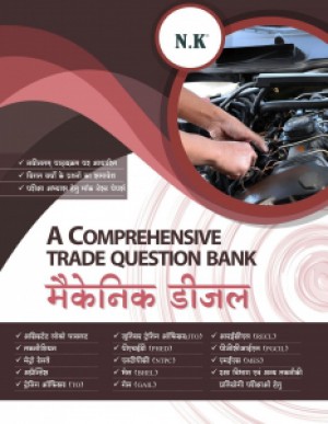 N.K A Comprehensive Trade Question Bank (Mechanic Diesel) Latest Edition