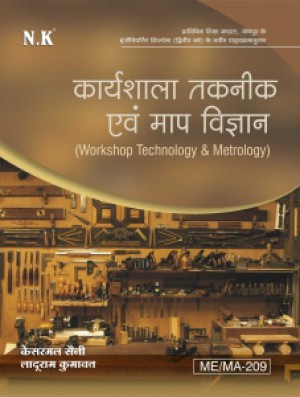 N.K Workshop Technology And Metrology By Kesarmal Saini And Laduram Kumawat For Polytechnic 2nd Year Students Exam Latest Edition