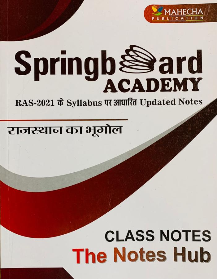 Spring Board Geography of Rajasthan (राजस्थान का भूगोल) Springbard Academy For RAS Exam (Class Notes The Notes Hub) Latest Edition
