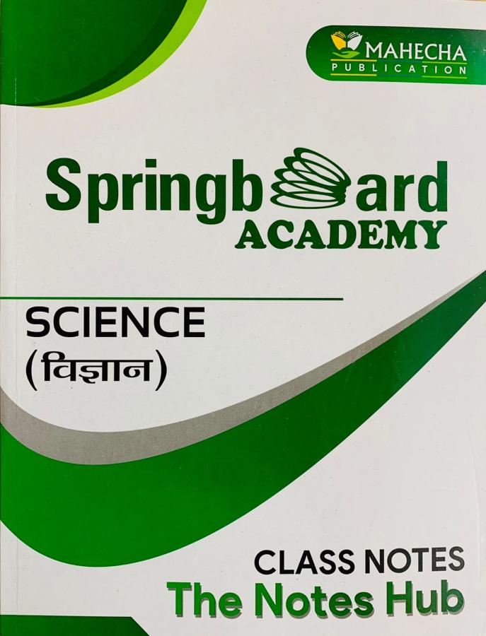 Spring Board Science (विज्ञान) ​Springbard Academy For RAS Exam (Class Notes The Notes Hub) Latest Edition