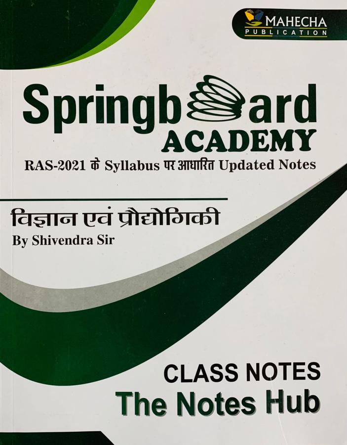 Spring Board Science Technology (विज्ञान प्रौघोगिकी) Springbard Academy For RAS Exam (Class Notes The Notes Hub) Latest Edition