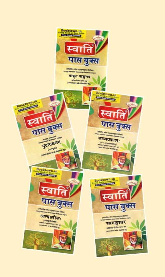 Swati Passbook 05 Book Combo Set For Acharya (Sanskrit) First Year Students Exam (Sahitya) Latest Edition