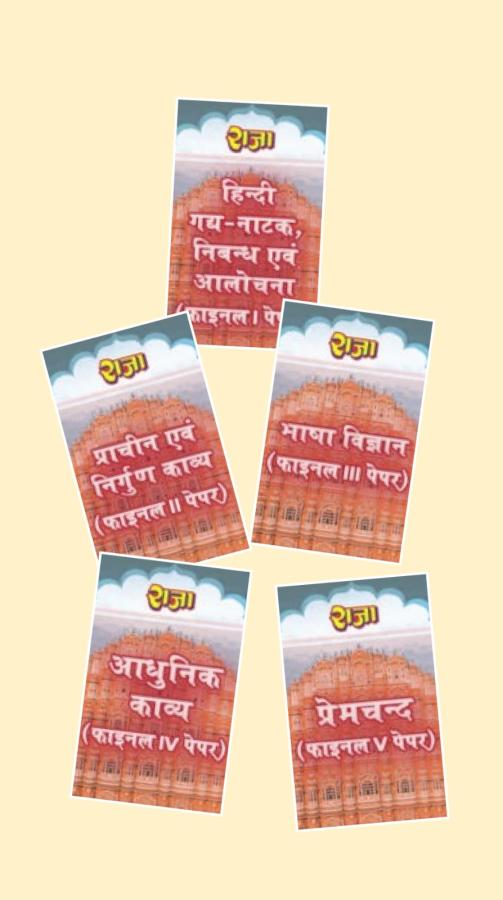 Raja One Week Series For Rajasthan University M.A  Final Hindi Literature 05 Book Combo Set Latest Edition
