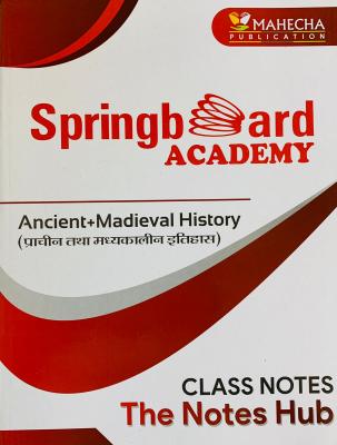 Spring Board Ancient and Medieval History (प्राचीन तथा मध्यकालीन इतिहास) Springbard Academy For RAS Exam (Class Notes The Notes Hub) Latest Edition