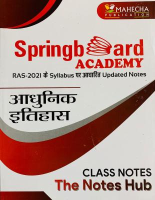 Spring Board Modern History (आधुनिक इतिहास) Spring board Academy For RAS Exam (Class Notes The Notes Hub) Latest Edition