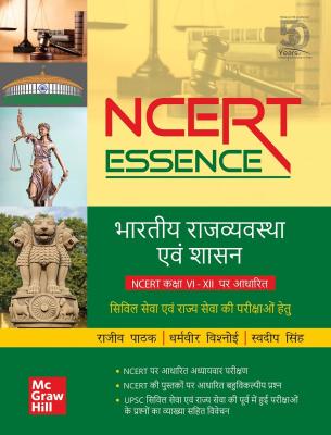 Mc Graw Hill NCERT Essence Indian Polity and Governance (Bhartiya Rajvyavastha Evam Shasan) By Rajeev Pathak Latest Edition