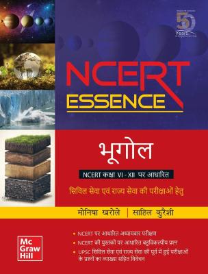 Mc Graw Hill NCERT Essence Bhugol By Monisha Kharole And Sahil Qureshi Latest Edition