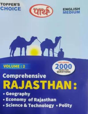 Parth 02 Book Combo Set Comrehensive Rajasthan Volume-1 And 2 For All Competitive Exam Latest Edition (Free Shipping)
