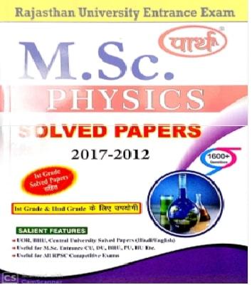 Parth Physics Solved Paper For M.SC Entrance Exam Latest Edition