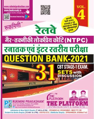 Rukmini Railway NTPC Question Bank Vol-4 Latest Edition