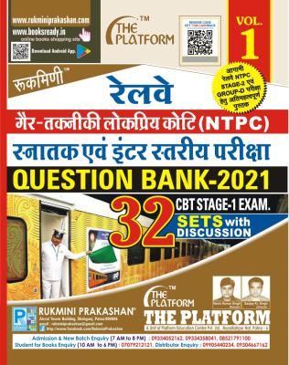 Rukmini Railway NTPC Question Bank Vol-1 32 Sets Latest Edition