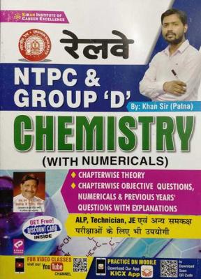 Kiran Railway NTPC Group D Chemistry With Numericals By Khan Sir Latest Edition
