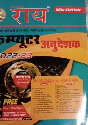 Rai Computer Instructor (Computer Anudeshak) Paper 1 & Paper 2 By Navrang Rai And Roshan Lal Latest Edition Free Shipping