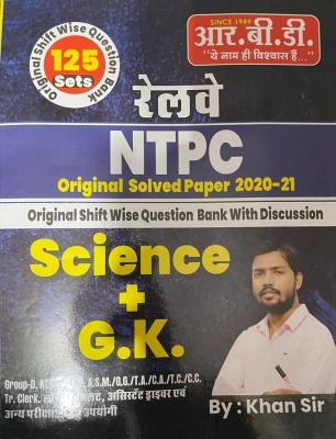 RBD Railway NTPC Solved Paper Science + G.K. By Khan Sir Latest Edition Free Shipping