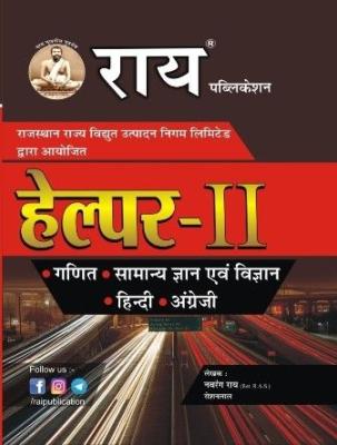 Rai Helper II Guide By Navrang Rai And Roshan Lal Useful For RUVNL and JVVNL Exam Latest Edition