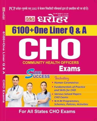 PCP Dharohar 6100+ One Liner Q& A Community Health Officers For All States CHO Exams Latest Edition