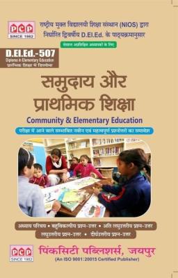 PCP Community and Elementary Edication (Samudaye and Prathamic Shiksa) Latest Edition
