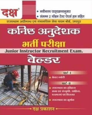 Daksh Welder With 2 Model Papers Useful For Junior Instructor Recruitment Exam Latest Edition
