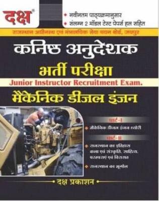 Daksh Mechanic Diesel Engine With 2 Model Papers Useful For Junior Instructor Recruitment Exam Latest Edition