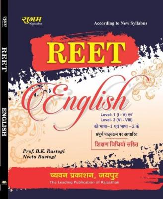 Sugam Reet English Teaching Method (shikshan vidiyan) By B.K. Rastogi And Neetu Rastogi For Reet level-1 And 2 Exam Latest Edition