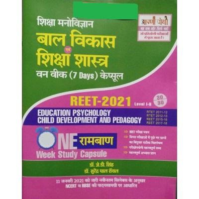 Aapni Pothi Education Psychology (Shiksha Manovigyan Bal Vikas And ShikshanSashtra) One Week 7 Days Capsule By Dr. J.D. Singh ,Dr. Surendra Pal Royal For Reet Level-1 And 2 Exam Latest Edition