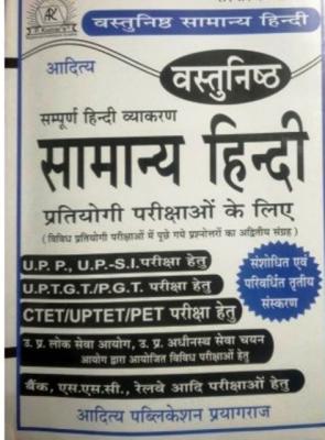 Aditya Objective General Hindi (Vastunisth Samanye Hindi) Hindi Grammar Useful For UPSI ,Uptgt,Uppgt,Ctet, And All Other Competition Exams Latest Edition