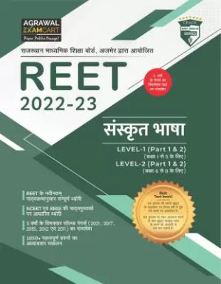 Agrawal Exam Cart Reet Sanskrit Bhasha By P.D. Pathak For Reet Level 1st And Level 2nd Examination Latest Edition