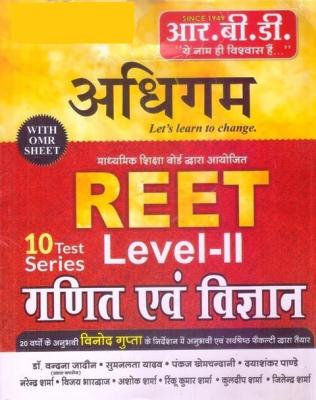 RBD Reet Maths and Science (Ganit Evam Vigyan) 10 Test Series With OMR Sheet For Reet Level 2nd By Dr. Vandana Jadon Latest Edition