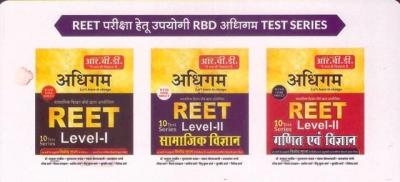RBD Reet Social Science (Samajik Vigyan) 10 Test Series With OMR Sheet For Reet level 2nd By Dr. Vandana Jadon Latest Edition