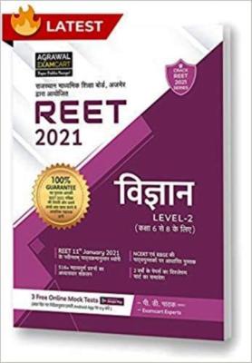 Agarwal 02 Books Combo Set (Mathematics,Science) For Reet Exam Level 2nd By P.D. Pathak Latest Edition