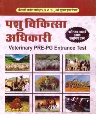 NSA Veterinary Officer (Pashu Chikitsa Adhikari) New Data and 3000 Objective Question By Dr. Rajiv Bairathi and Mahaveer Sharma Useful For Live Stock Assistant Examination Latest Edition