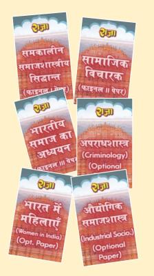 Raja One Week Series For Rajasthan University M.A Final Sociology 06 Book Combo Set Latest Edition