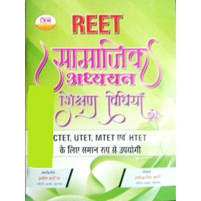 Khem Chand  Reet Social Studies (Samajik Aadhyan) Teaching Method By Nagendra Singh Bhati For REET,CTET,UTET,MTET And HTET Examination Latest Edition