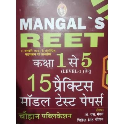 Chauhan Reet Level 1st 15 Practice Model Test Papers By Dr. S. Mangal And Jitendra Singh Chauhan For Reet Level 1st Examination Exam Latest Edition