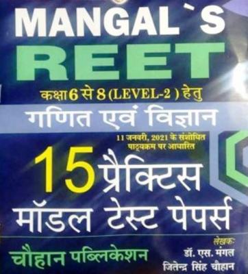 Chauhan Reet Maths And Science (Ganit Evam Vigyan) 15 Practice Model Test Papers By Dr. S. Mangal And Jitendra Singh Chauhan For Reet Level 2nd Examination Latest Edition
