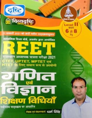 Drishti Math And Science Teaching Methods By Dharm Singh For Reet Level-2 Exam Latest Edition