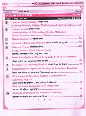 Daksh English Language By Prof. B.K. Rastogi For Reet Level 1 & 2 Exam Latest Edition